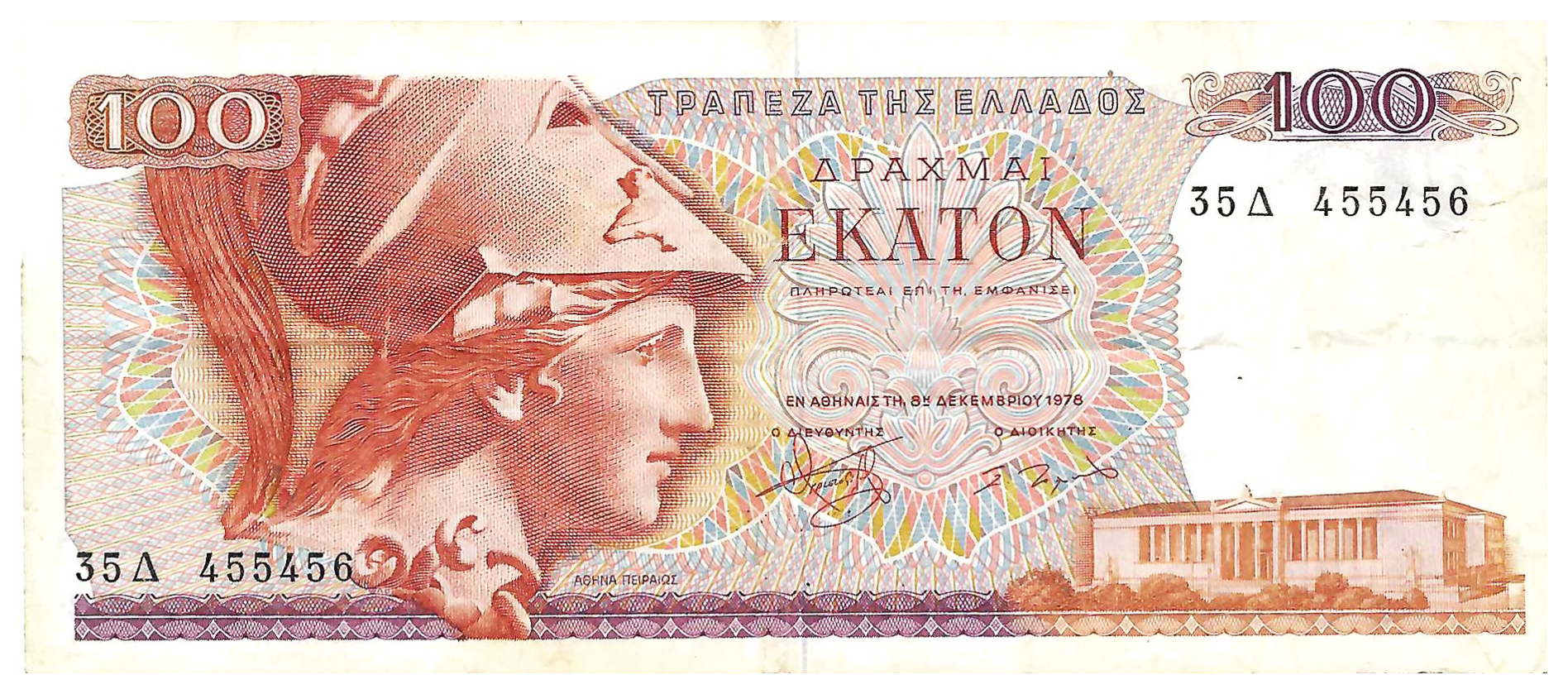 Griechische_Drachmen_1831-2001